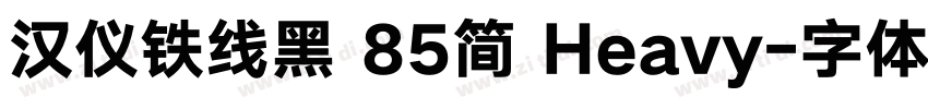 汉仪铁线黑 85简 Heavy字体转换